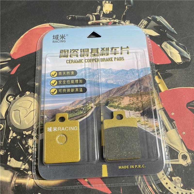 SYM 厦杏三阳 XS150T-9A cruisym 巡弋150X 前/后 刹车片 碟刹片