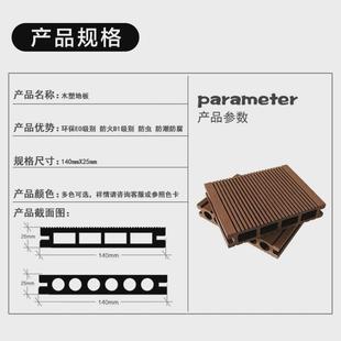 地板户外防水防滑共挤塑木地板公园庭院露台防腐木塑地板厂家批发