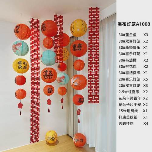 婚房布置喜字灯笼瀑布串结挂串红粉色系挂件婚礼客厅卧室挂饰布置