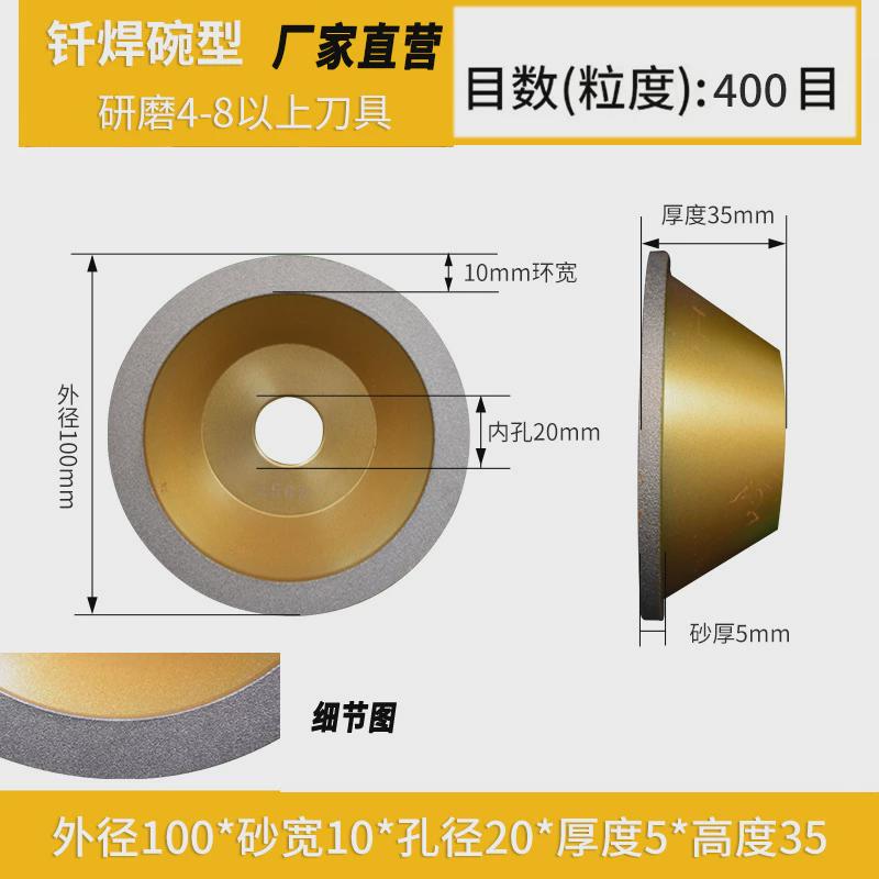 金刚石合金钎焊碗型磨刀机砂轮u2平行磨钻头钨钢铣刀cbn陶瓷刀片