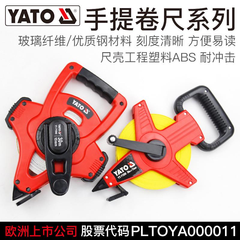 YATO手提架尺手摇30M50米建筑工程量地测量钢尺纤维皮尺插地卷尺