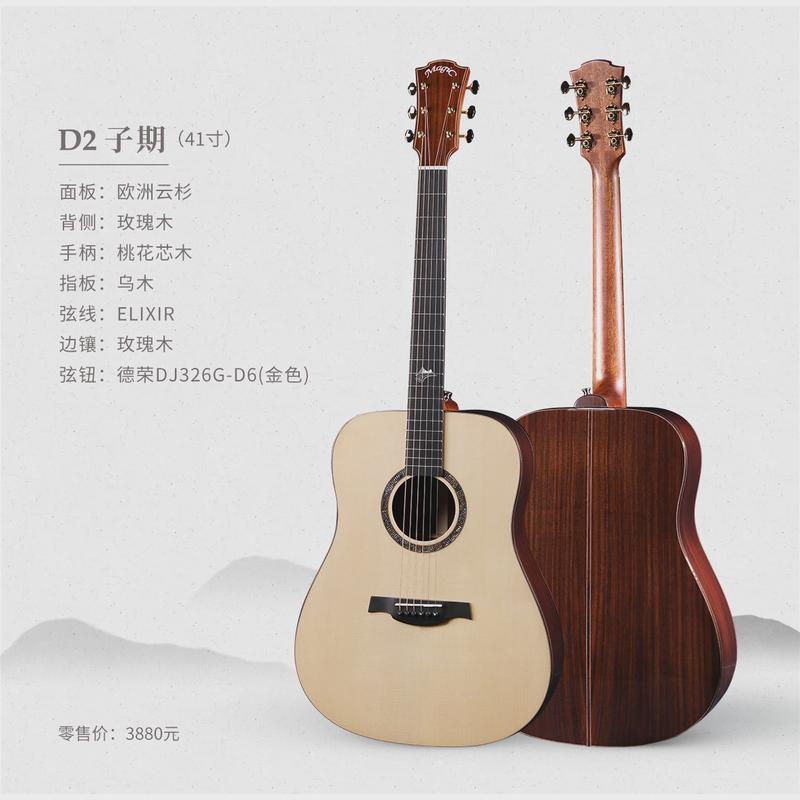 子麦杰克吉他茉莉伯牙单板期民谣指弹弹唱吉它面单调手感发货弦