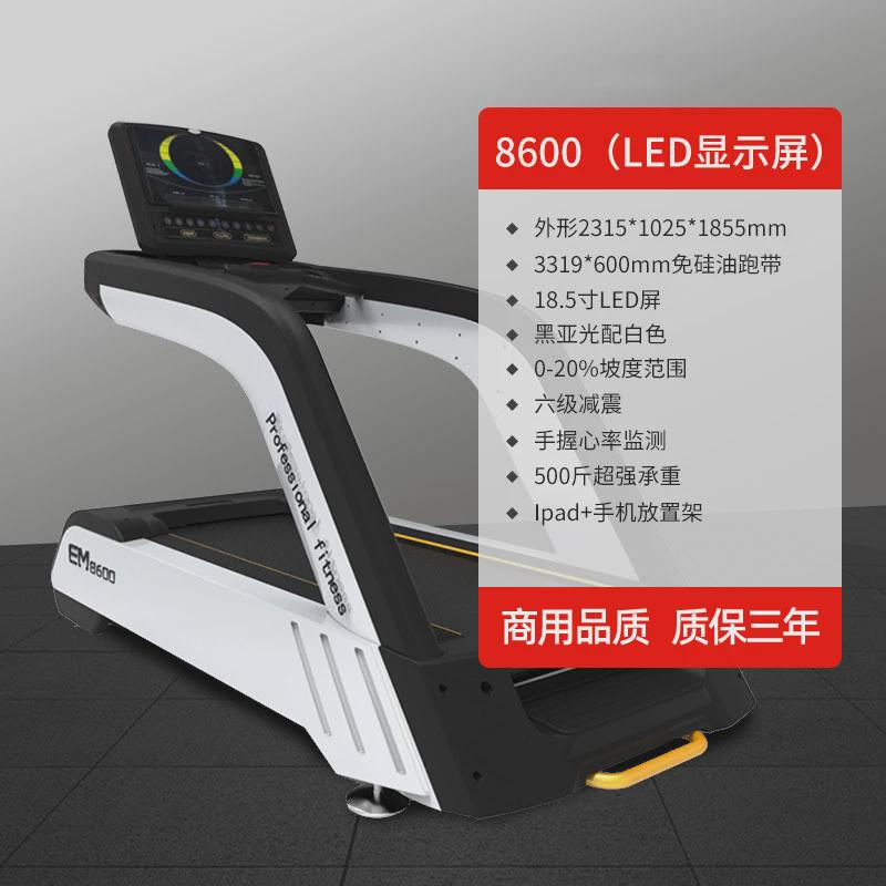 跑步机健身房专用商用大型多功能静音智能跑步机家用室内健身器材