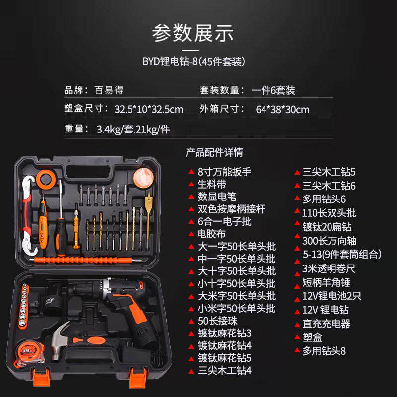 手动五金工具套装木工修理工具箱家用套装组合电动工具礼品组套