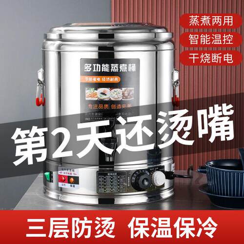 电热开水桶商用蒸煮桶烧水桶大容量豆浆保温桶煮粥桶煮面桶高汤桶