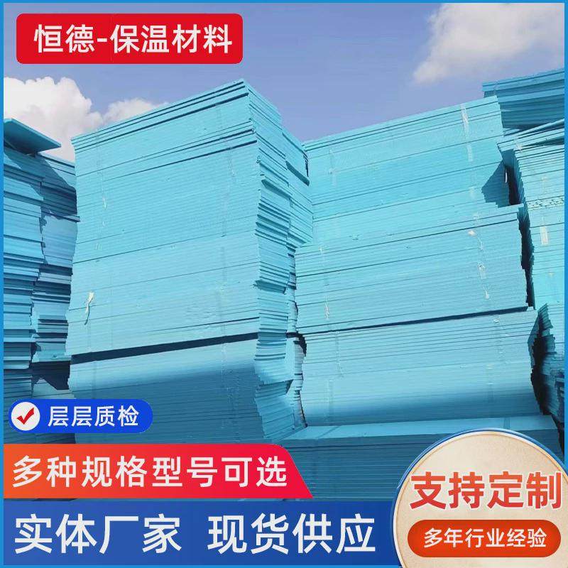 B1级屋顶用高密度泡沫板聚苯烯XPS挤塑板屋顶用保温隔热挤塑板,五金/工具,伴热设备,淘宝优惠券,粉丝福利购,淘宝优惠卷