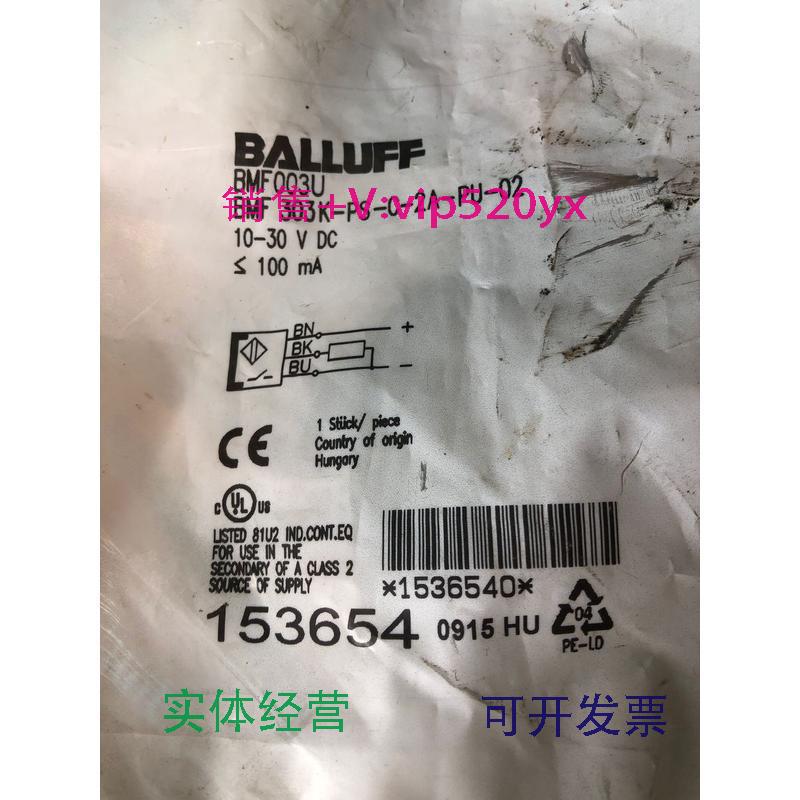 现货供应BALLUFF磁性开关BMF003UBMF303K-PS-C-2A-PU-02全新现货