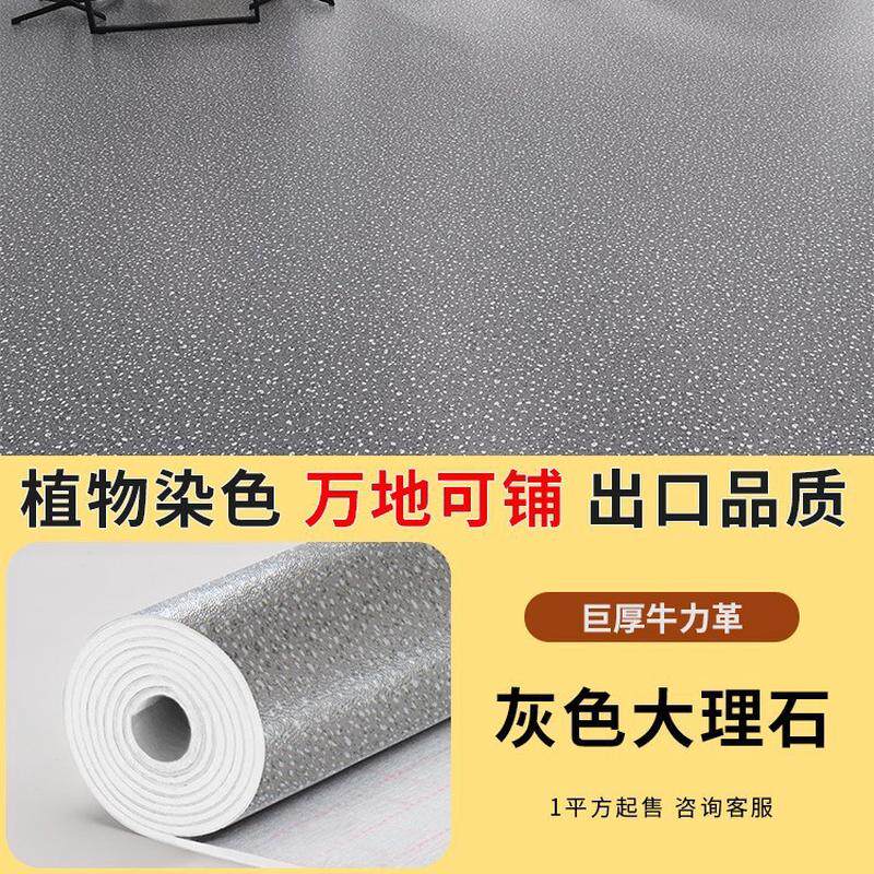 2米pvc加厚地板革家用耐磨自粘宽塑胶水泥地面专用直接铺地贴0