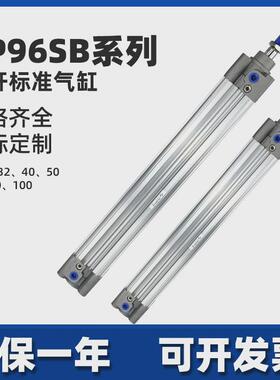 标准拉杆气缸CP96SB32/CP96SDB40/50/63/80-25-50-75-100-150C