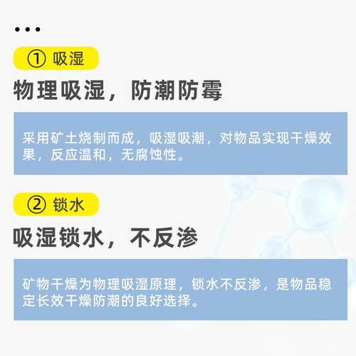 悠干燥剂鲜2克g矿物忆服装相机小提琴防霉安全防潮珠防潮剂厂家