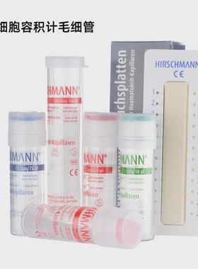 微量血球毛细管玻璃采血管钠肝素化60ul75ul含抗凝剂小鼠眼眶取血