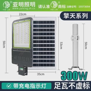 亚明led工程头新农村高杆灯100w户外防水市政道路太阳能路灯照明