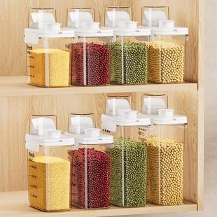 透明密封罐带盖子食品级家用食品储物罐五谷杂粮收纳盒密封保鲜盒