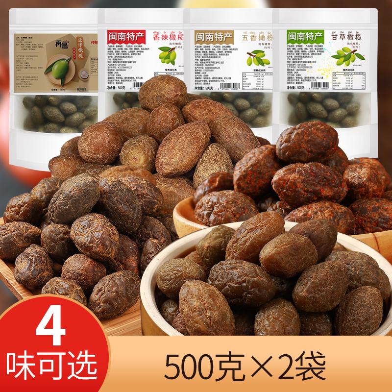 休闲食品特产再昌甘草橄榄香辣五香盐津蜜饯组合果脯果干零食2斤