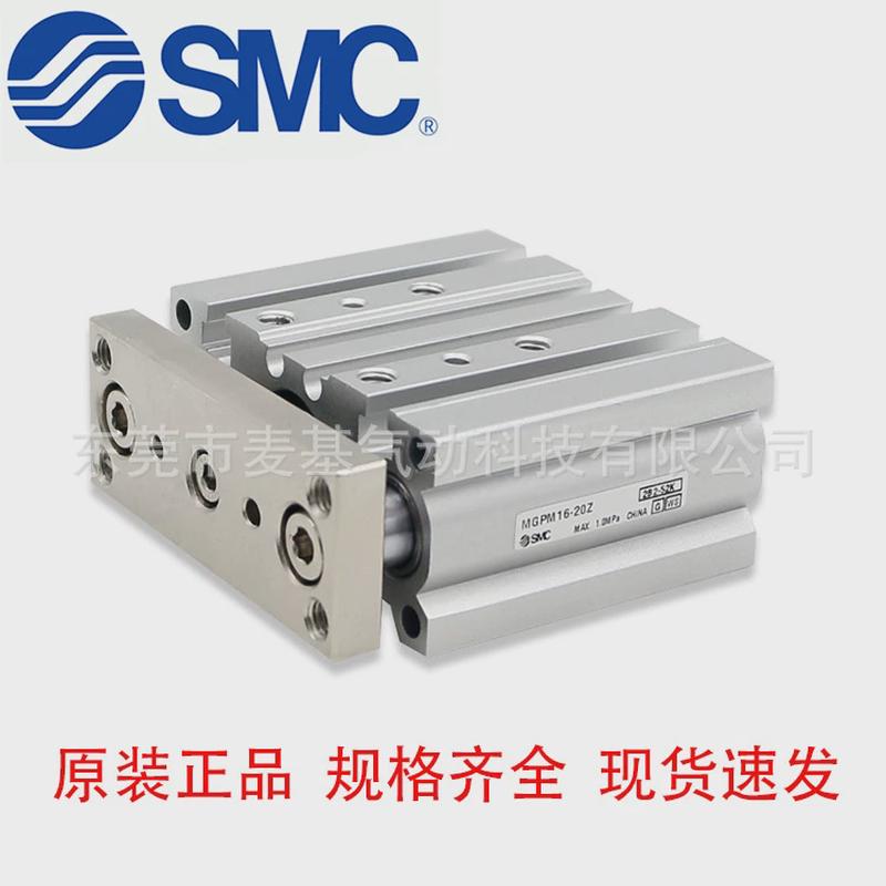smc轴三三杆气缸mgpm12/16-10*20*25z/30/40/50/75/100-150-200z