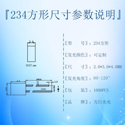 234直插方形头发光二极管蓝光珠led方形指示灯聚光蓝色长脚
