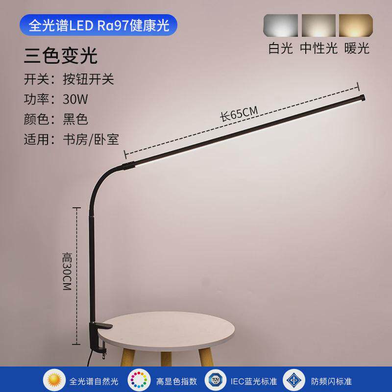 宿舍学生护眼夹子灯led书桌高亮阅读声控款台灯卧室床头简约夹灯,家装灯饰光源,护眼吸顶灯,淘宝优惠券,粉丝福利购,淘宝优惠卷
