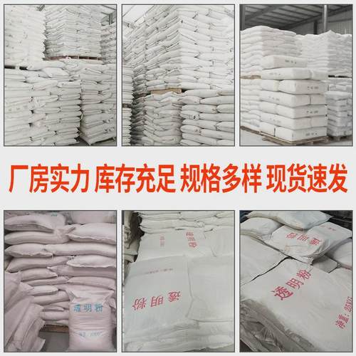 厂家供应透明粉塑料透明油墨橡胶油漆可用透明粉工业生产