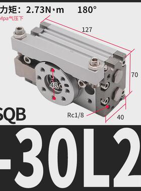 气动小型转角摆动可调90度180度msqb气缸旋转-10a/20a/30a/50/70a