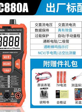 胜利vc880c/990f/881d/880a/b数字万用表万能表全自动数显高精度
