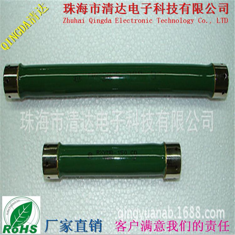 高压膜釉玻璃电阻器ri80系列高压电阻50w50m