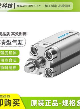 FESTO费斯托气缸紧凑型ADVU-100-150-A-P-A双作用标准短行程气缸