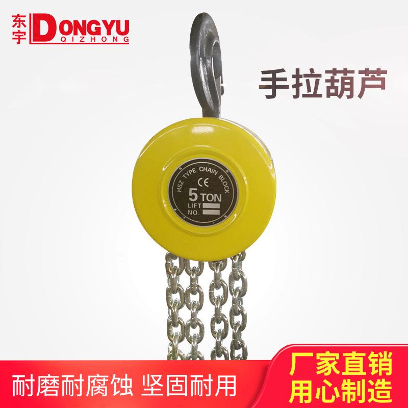 热销手拉葫芦1吨2吨3吨5圆形10t吊机葫芦手动小型hsz吨起重倒链