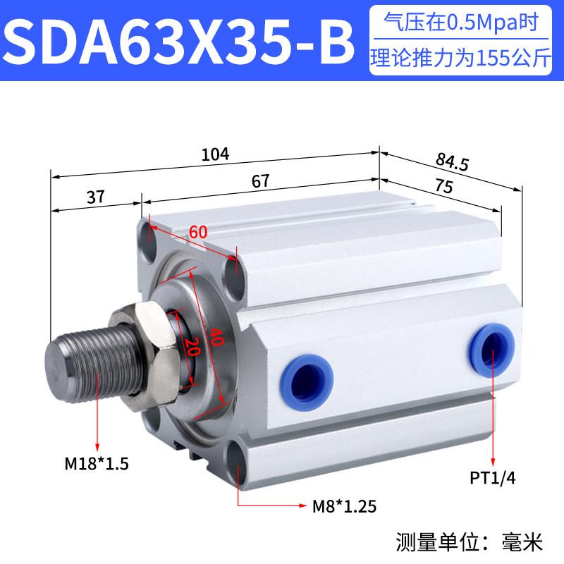 sda气缸薄型气动大推力小型气缸20/25/32/40x15x30x50x60x70x80