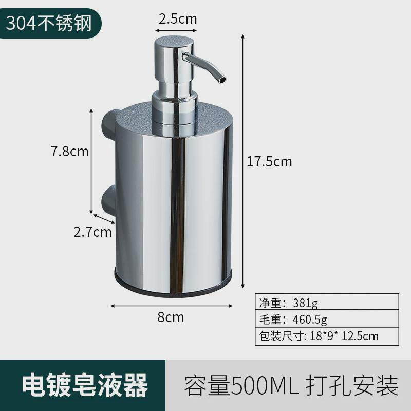 304不锈钢皂液器家用酒店免打孔皂液皂器浴室轻奢壁挂式按压给瓶
