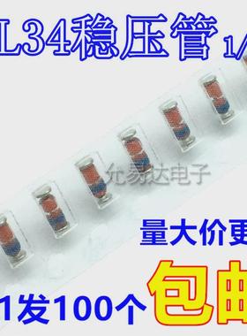 LL34稳压管ZMM3V3  0.5W 3.3V 【100只】 35元/盘2500只