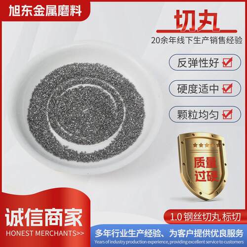 钢丸厂家切钢丝直供段1.0mm打砂除锈喷砂机用钢丝切丸
