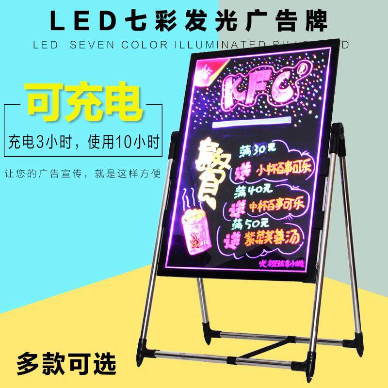 店铺led电子荧光板广告牌展示架立式彩色发光黑板充电宣传广告板,文具电教/文化用品/商务用品,标志牌/提示牌/付款码,淘宝优惠券,粉丝福利购,淘宝优惠卷