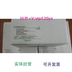 现货供应原厂施耐德切换电容接触器LC1 DWK12M7CAC220V125A60KVAR
