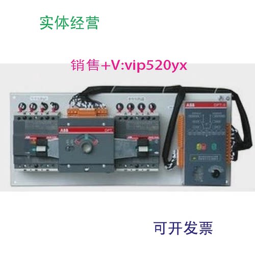 现货供应ABB双电源自动转换开关DPT250-CB011R804P