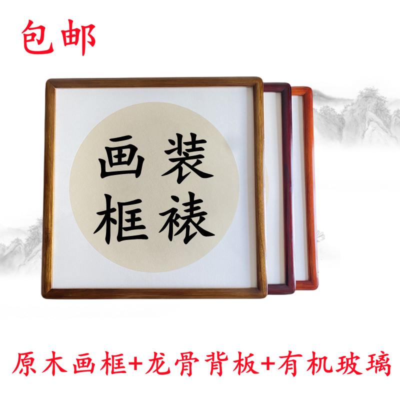 5JN实木画框装裱画框国画框装裱字框装裱裱框画框圆角框实木简约