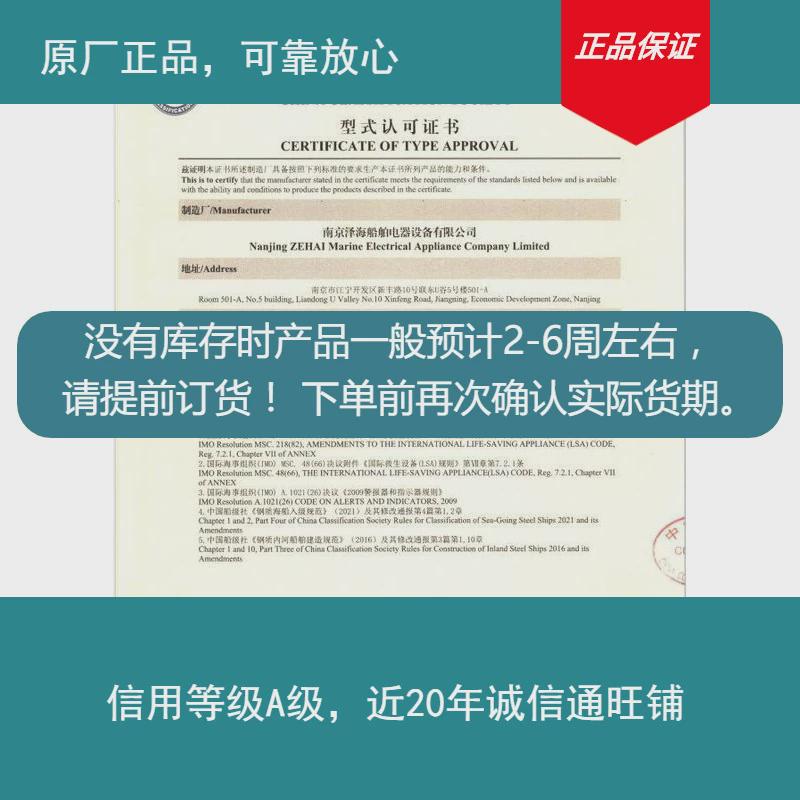 原厂1船用铃现货报警通用ylx嵌入式壁部分系统下单前确认库存