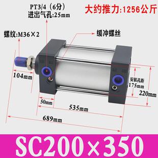 重型sc200大推力标准气缸加工气动元件氣缸汽缸工厂伸缩带磁升降