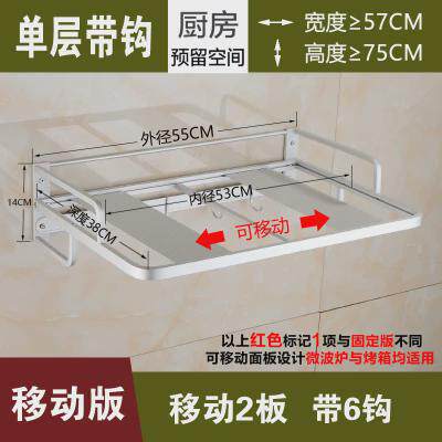 S588厨房微波炉置物架家用一层单层墙上壁挂支架托架压力锅电烤箱