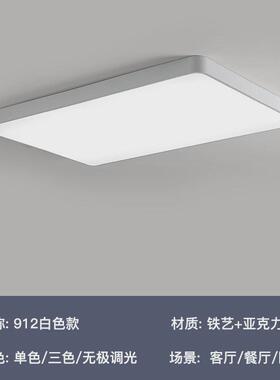 现代简约长方形led吸顶灯客厅灯北欧卧室灯过道阳台灯餐厅灯超薄