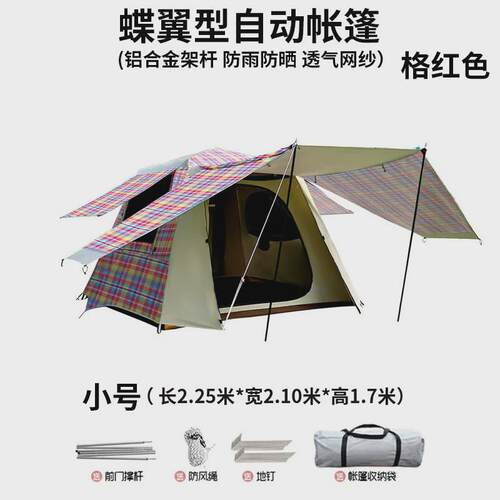 户外帐篷全自动速开露营双层加厚防暴雨防晒3-4人多人野营便捷式