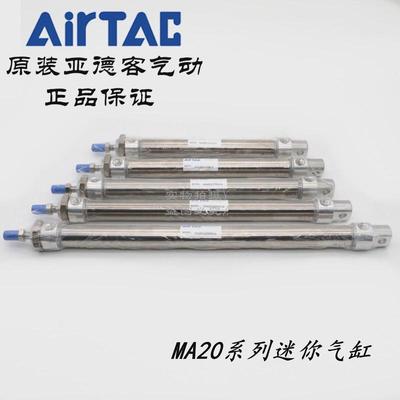 AirTAC亚德客不锈钢迷你气缸MA20*400/450/500/550/600-S-CA/U/CM
