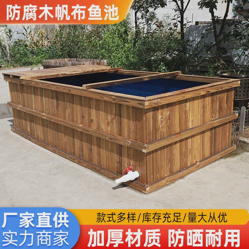 防腐木帆布鱼池家用加厚养鱼实木水箱户外庭院观赏鱼造景箱蓄水池