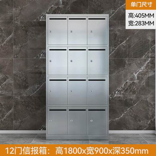 小区304不锈钢信报箱落地多门户外意见箱钥匙门室外柜收邮件快递