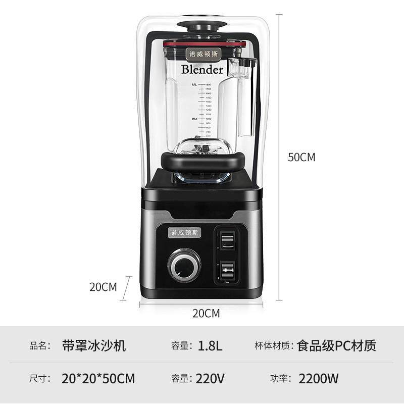 全自动顿斯商用沙冰机奶茶店诺威带罩奶昔碎冰机大马力萃茶冰沙机