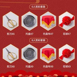 开业剪彩大红花套装剪裁花球开业庆典仪式龙凤剪刀道具彩带红绣球