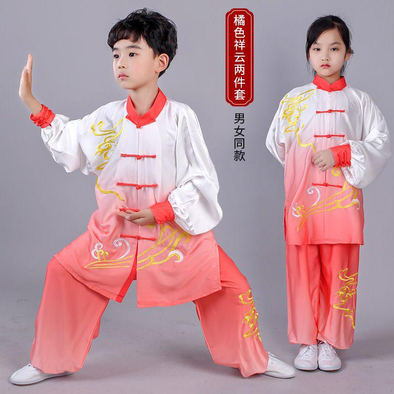 xsz儿童太极服少儿武术服太极拳男童女童比赛渐变色表演服学生练