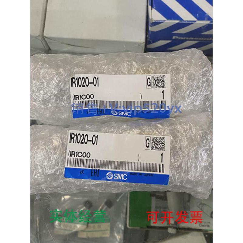 现货供应全新SMC精密调压阀IR1020-01实物图片