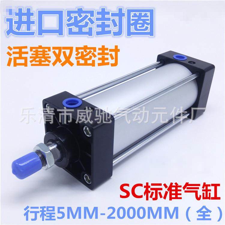 厂家批发直销可定做铝合金气缸亚德客型标准气缸sc50缸径系列