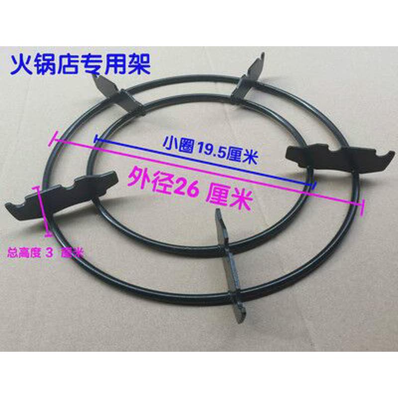 燃气灶灶具配件锅架 煤气炉圆形支架 商用火锅炉专用支架炉架子