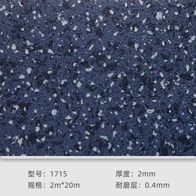 幻像医院系列/2.0mm/石纹/pvc塑胶地板/商用龙幼儿园塑料革地板胶